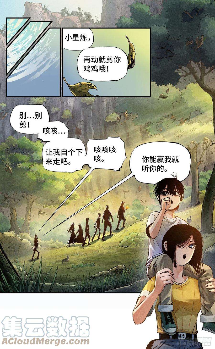 日月同错六十五话 万业永梦 上