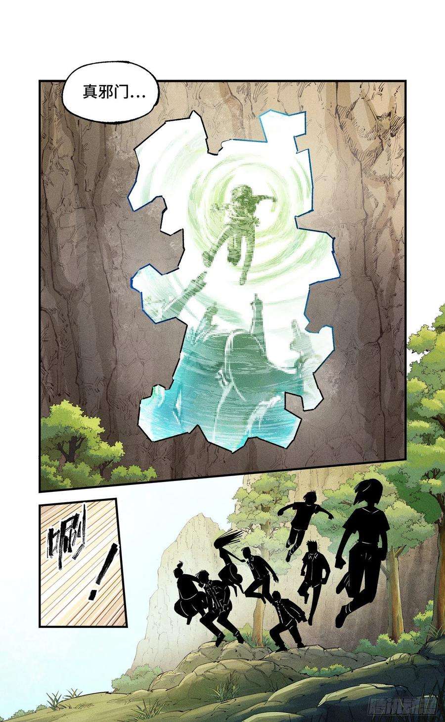 日月同错六十五话 万业永梦 中