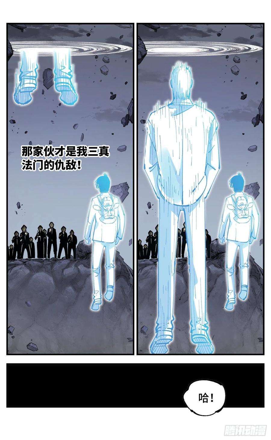日月同错六十五话 万业永梦 中