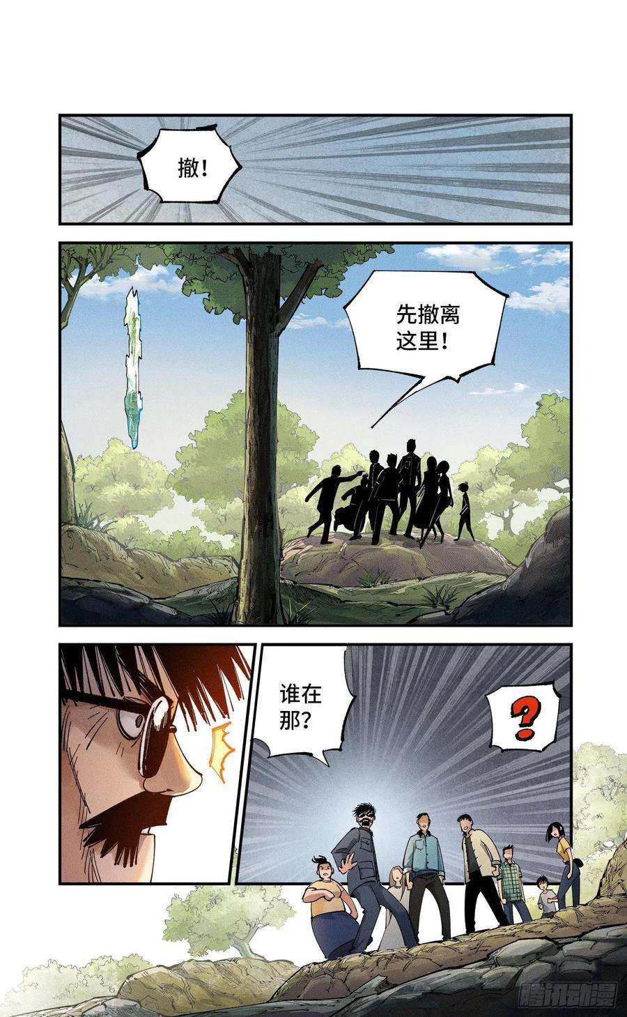 日月同错六十五话 万业永梦 中