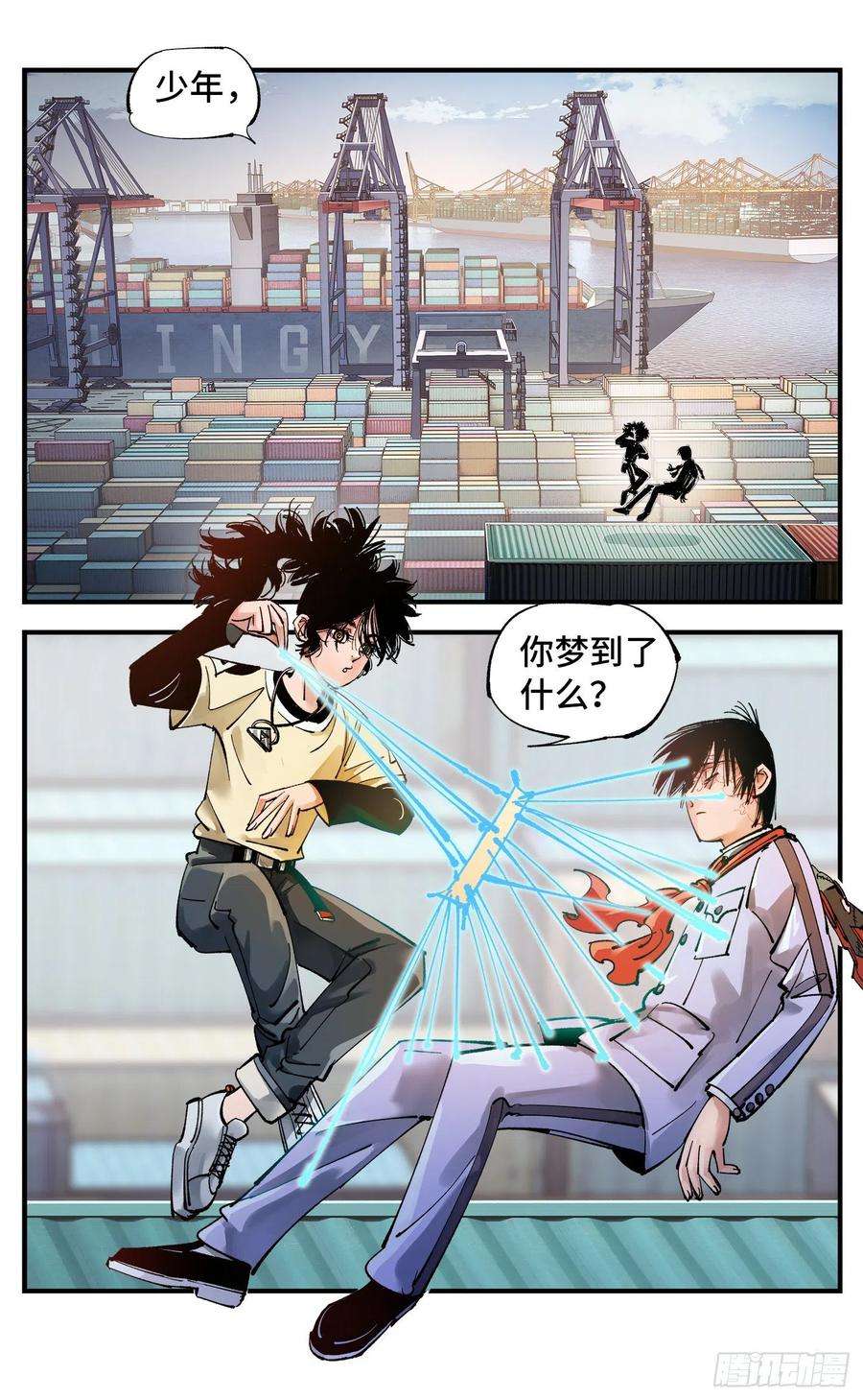 日月同错六十五话 万业永梦 下