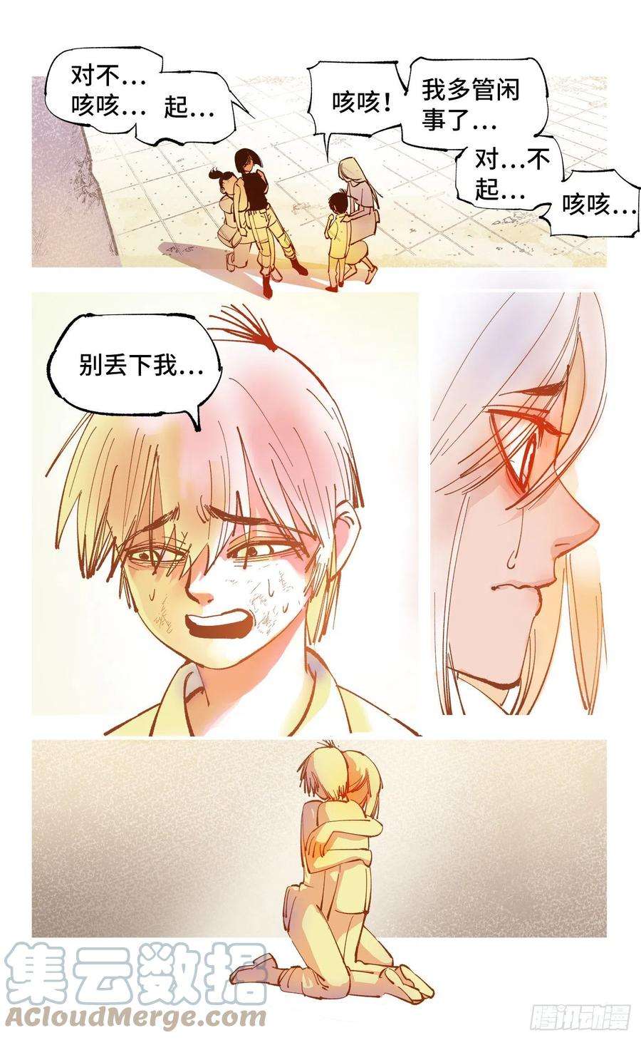 日月同错六十五话 万业永梦 下