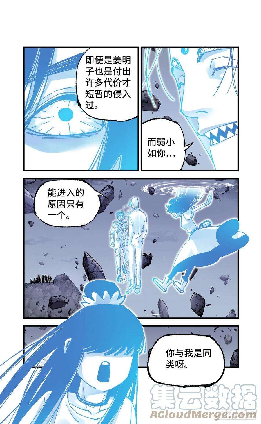 日月同错六十五话 万业永梦 下