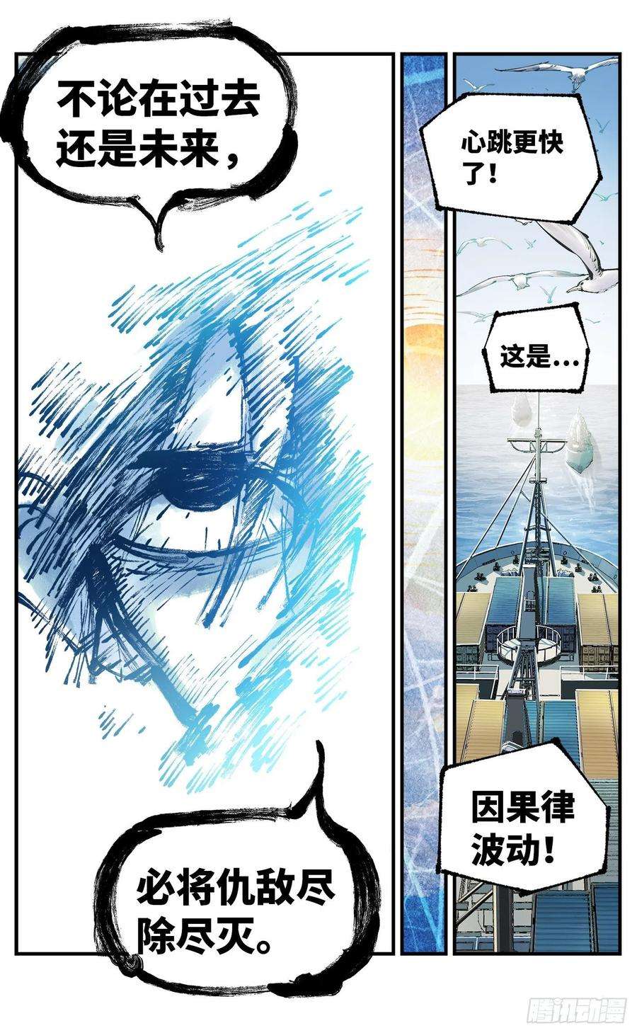 日月同错六十五话 万业永梦 下