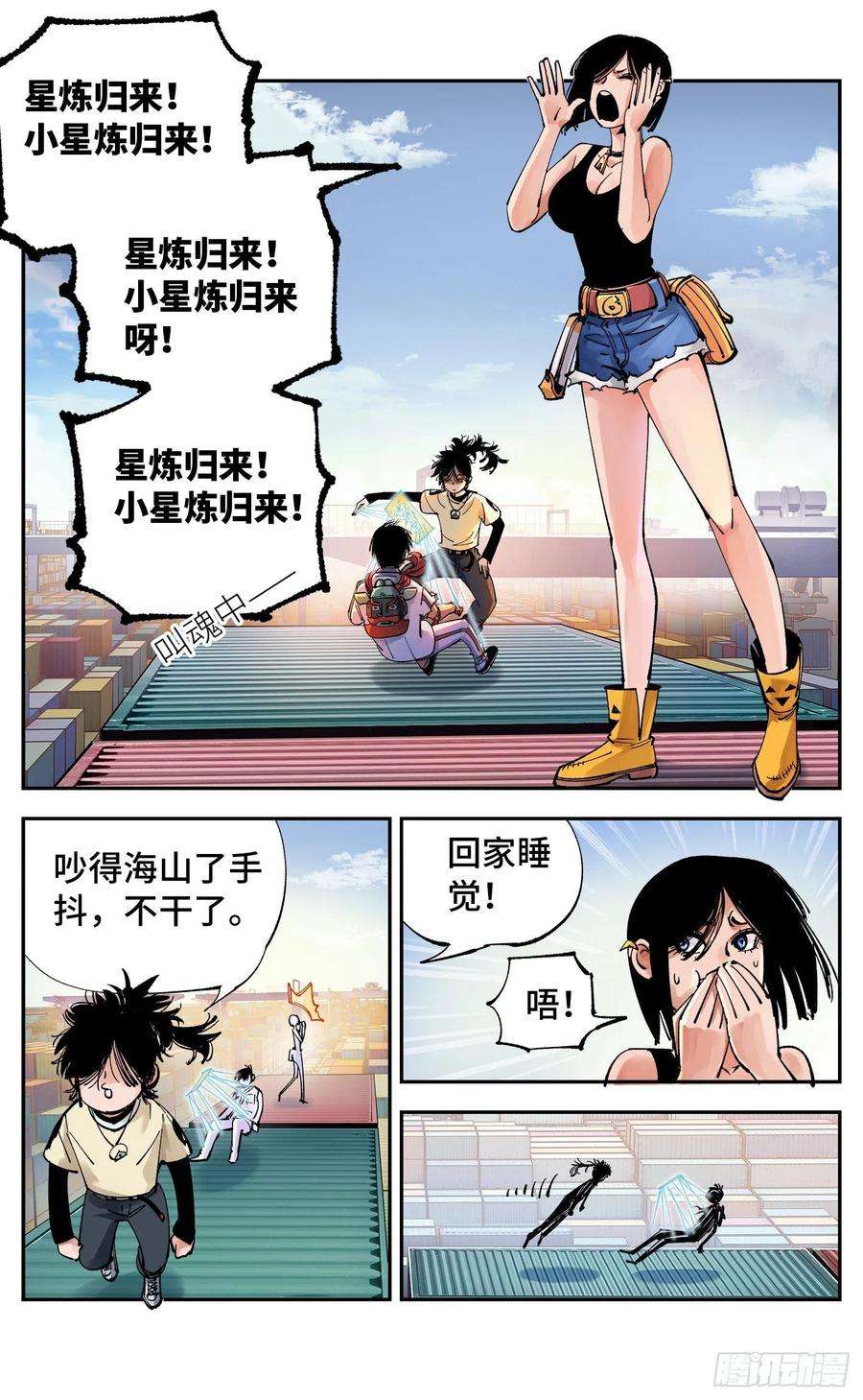 日月同错六十五话 万业永梦 下