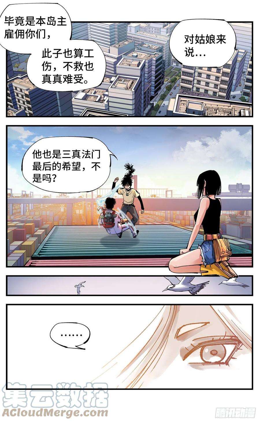 日月同错六十五话 万业永梦 下