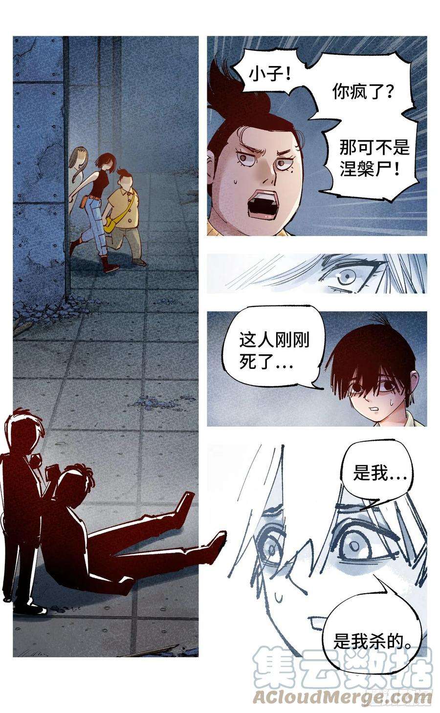 日月同错六十五话 万业永梦 下