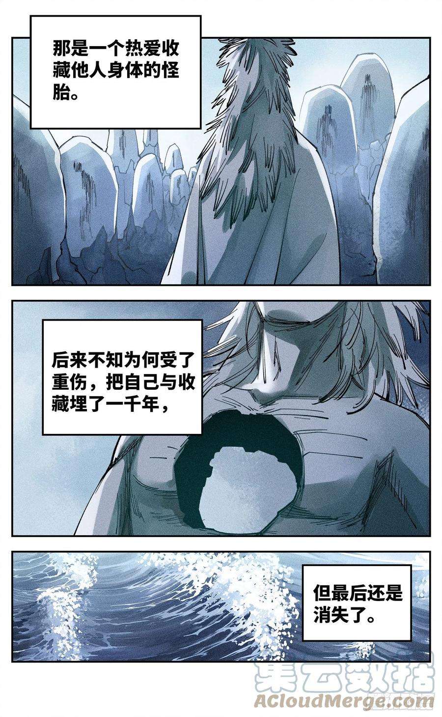 日月同错六十六 万业之矢 上