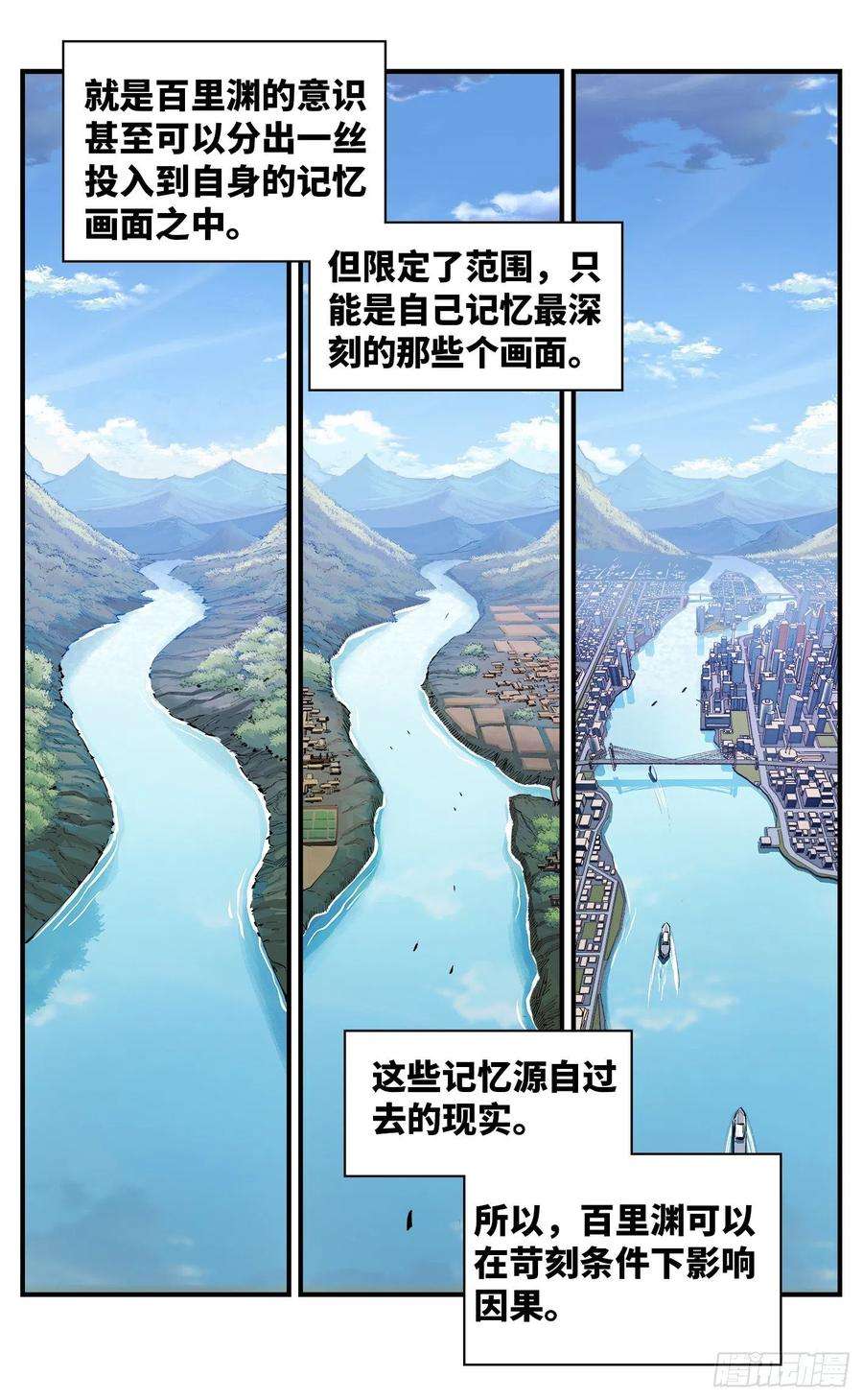 日月同错六十六 万业之矢 上