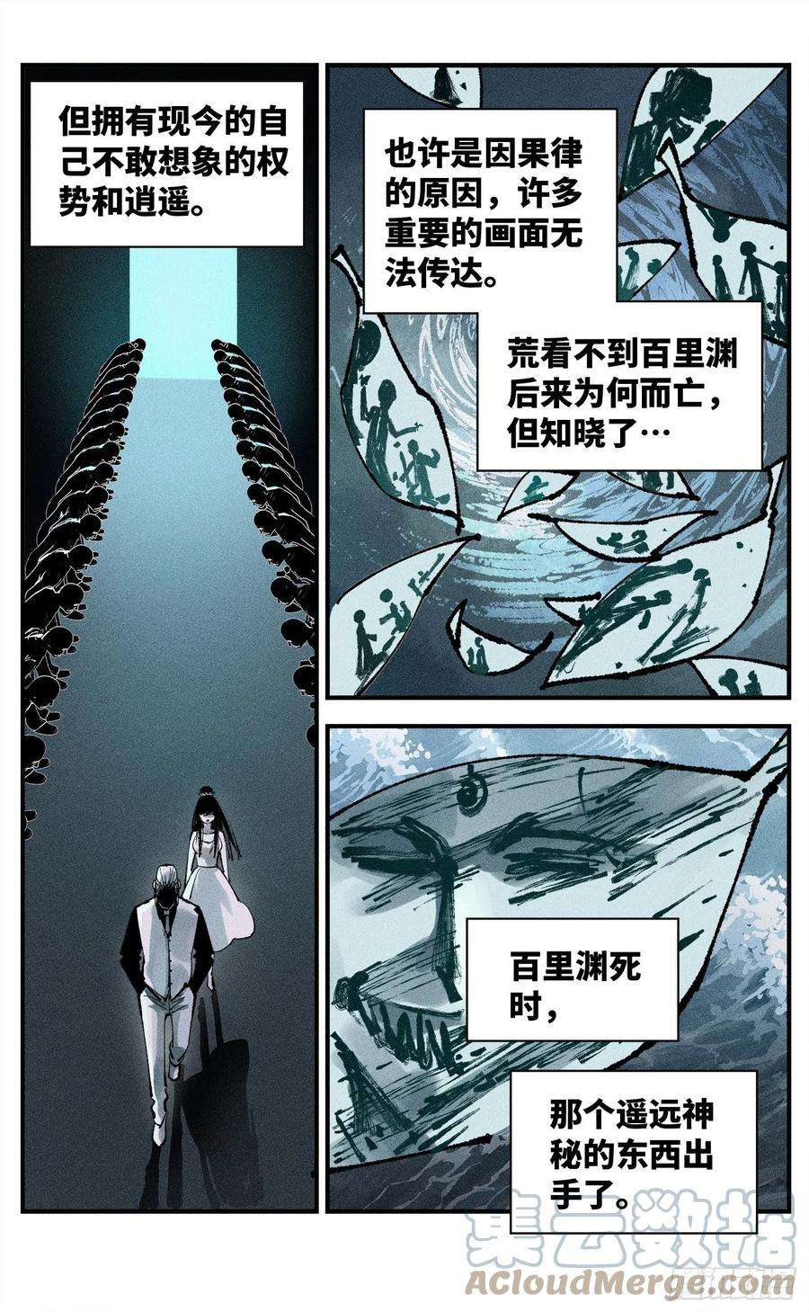 日月同错六十六 万业之矢