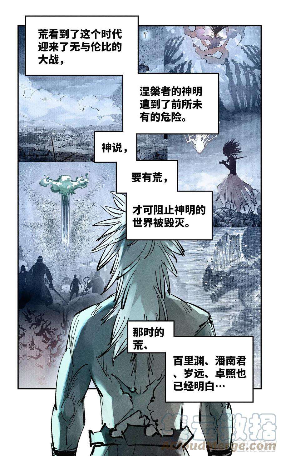 日月同错六十六 万业之矢