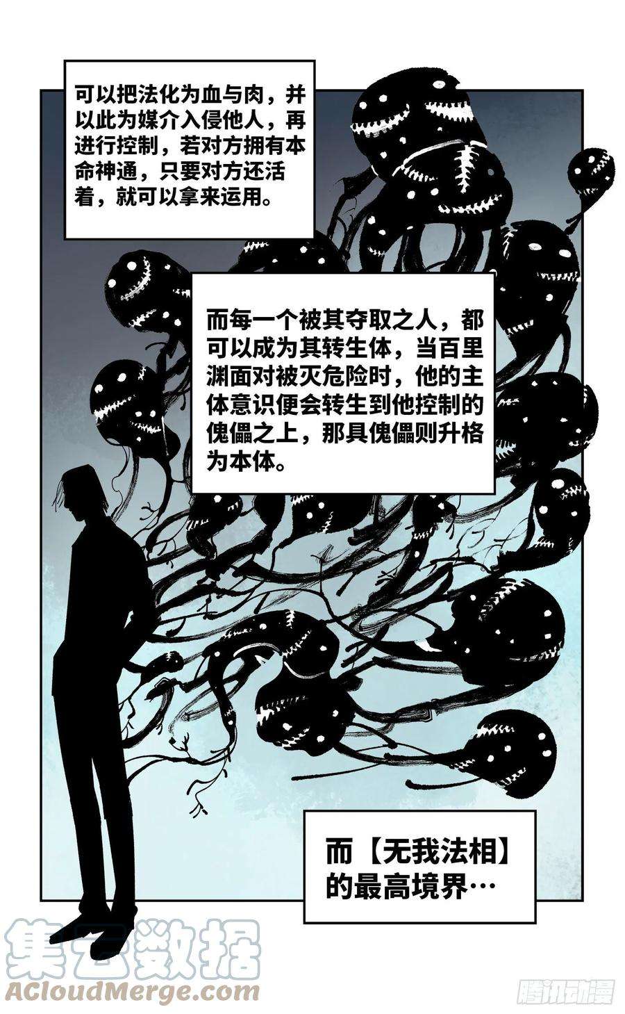 日月同错六十六 万业之矢