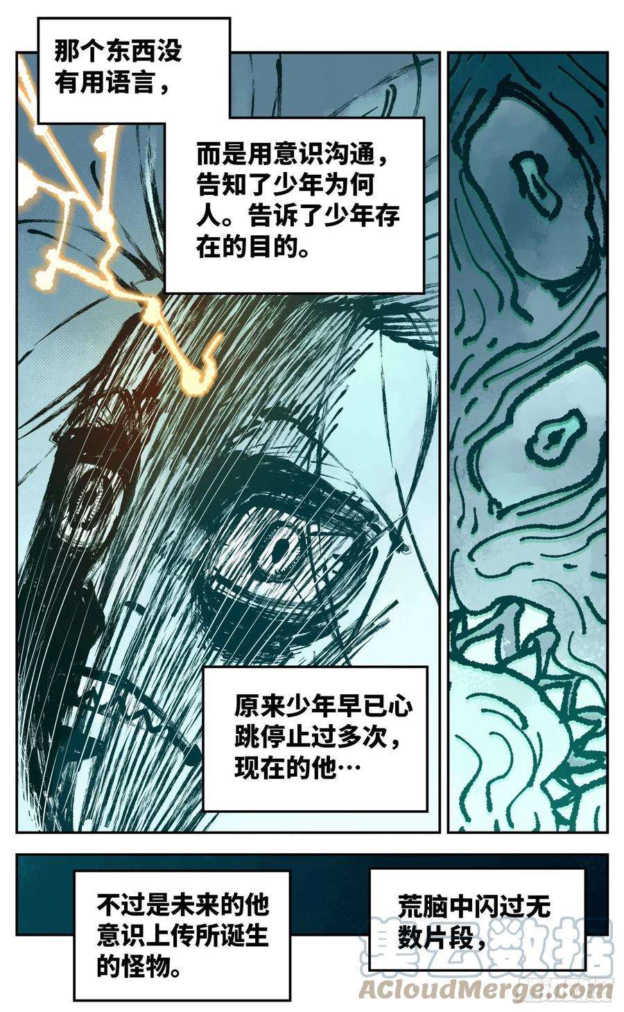 日月同错六十六 万业之矢