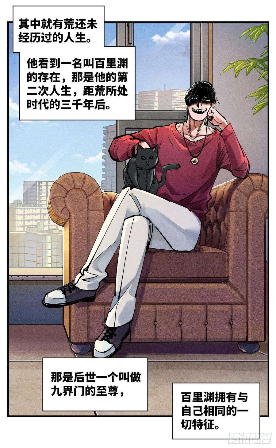 日月同错六十六 万业之矢