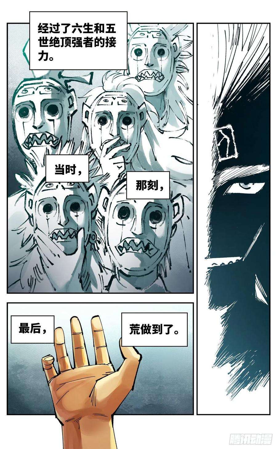 日月同错六十七话 万业浮游 上