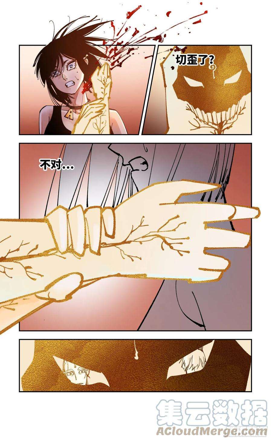 日月同错六十七话 万业浮游 上