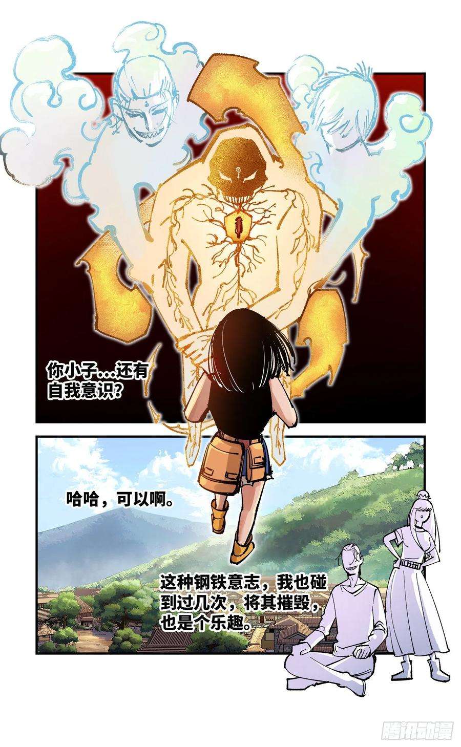 日月同错六十七话 万业浮游 上
