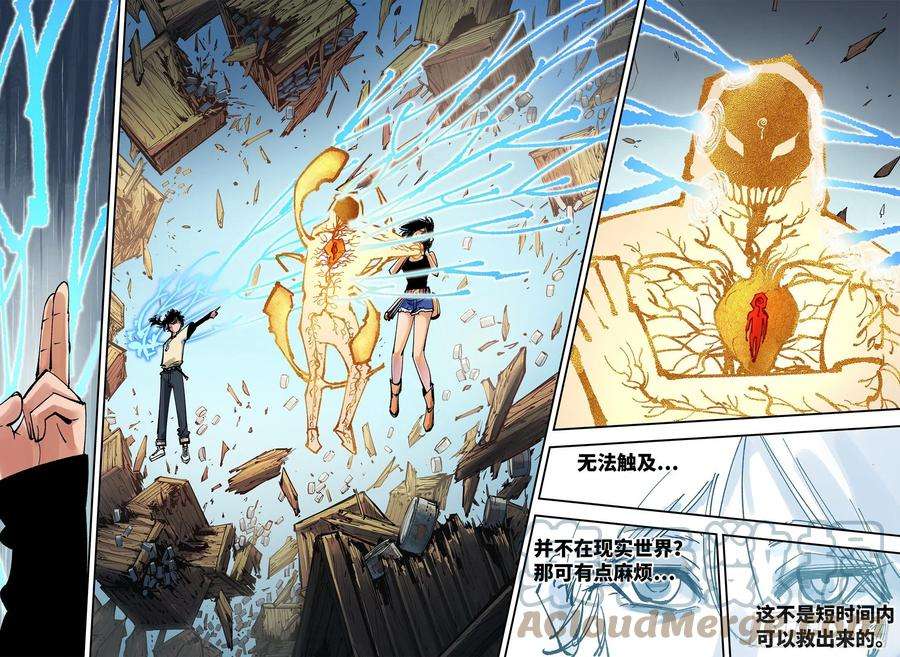 日月同错六十七话 万业浮游 上