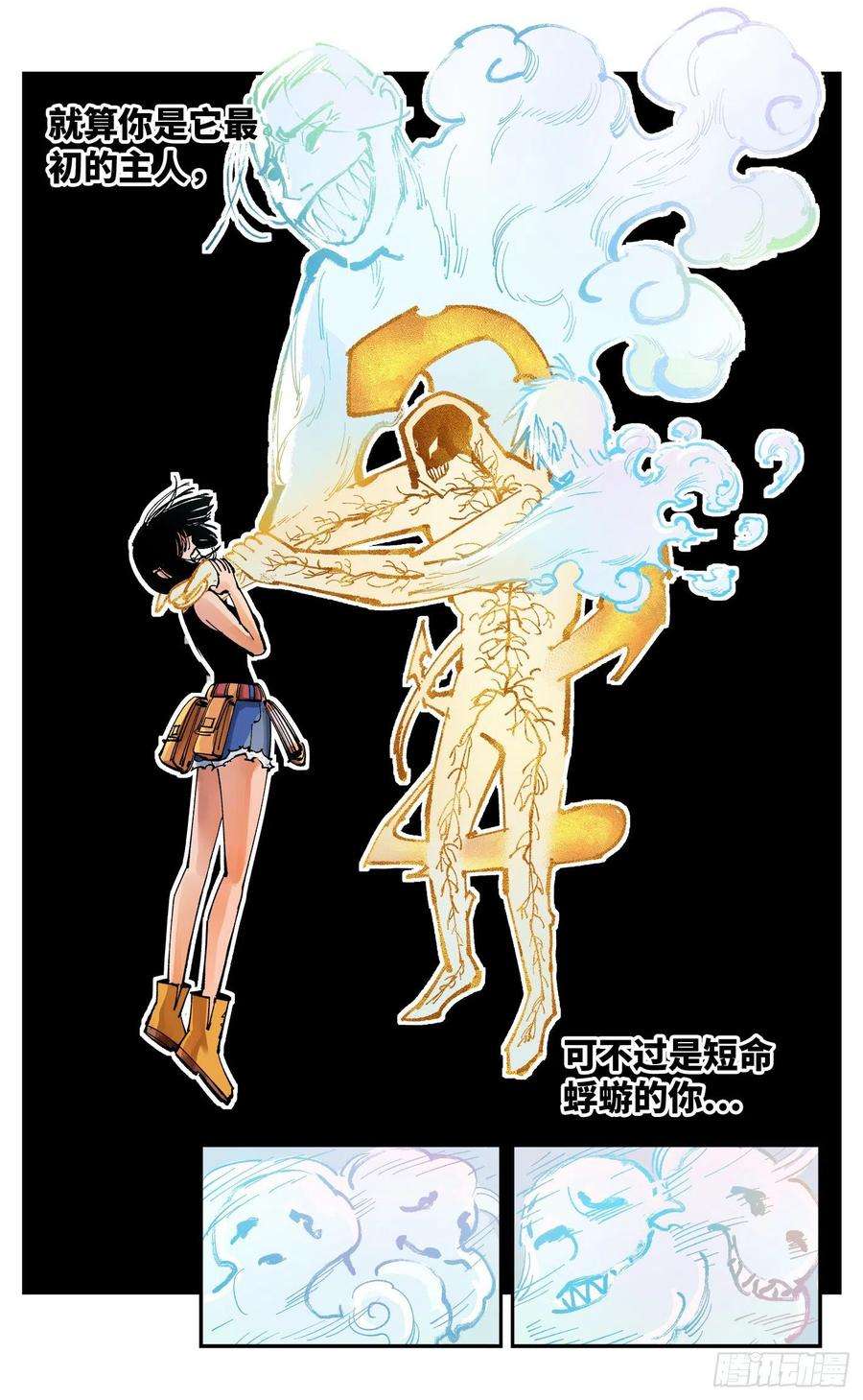 日月同错六十七话 万业浮游 上