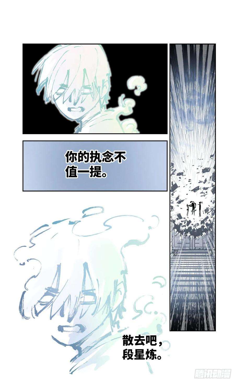日月同错六十七话 万业浮游 上