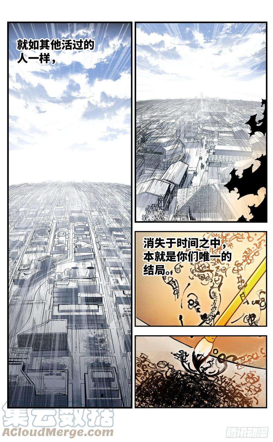 日月同错六十七话 万业浮游 上