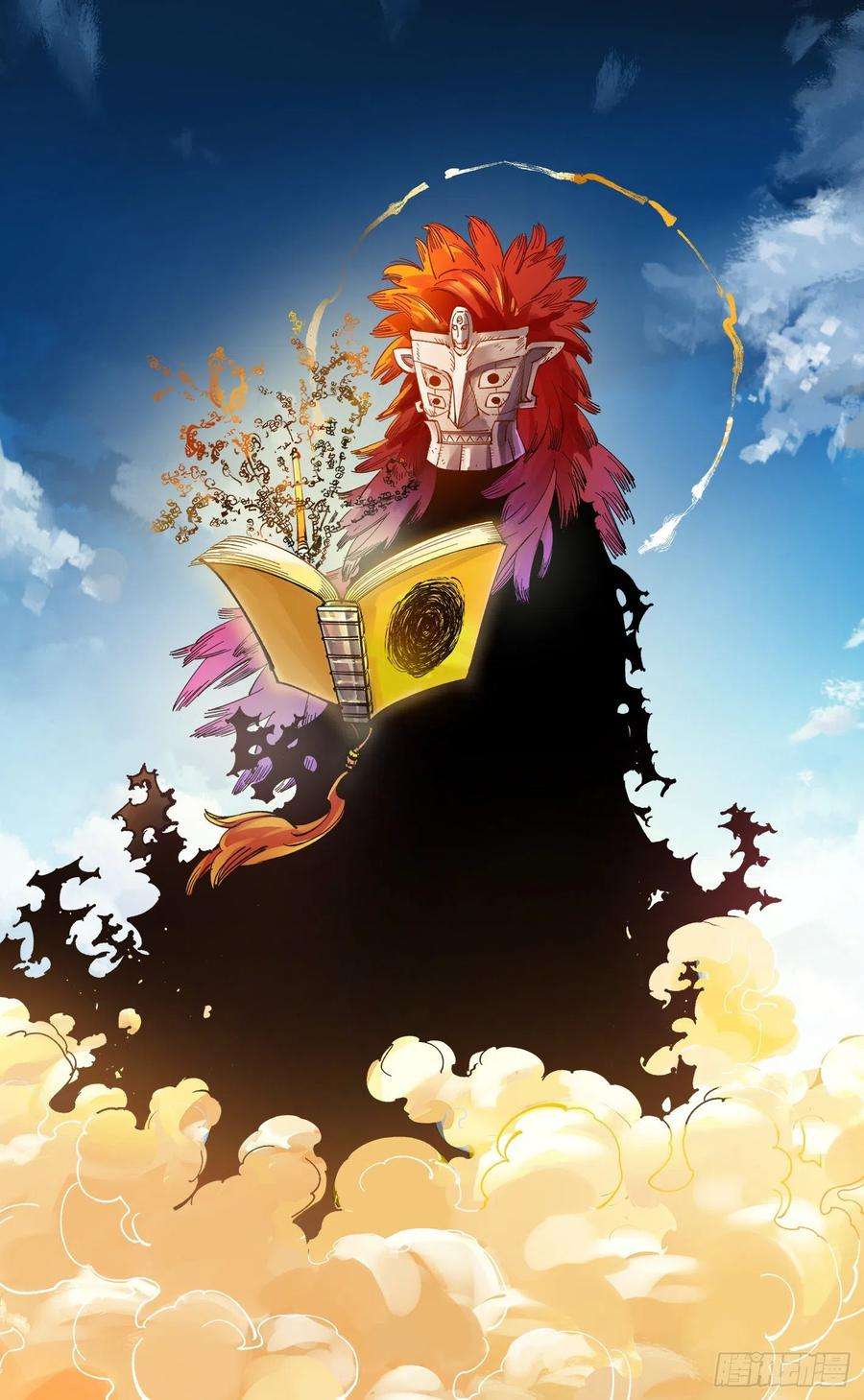 日月同错六十七话 万业浮游 上
