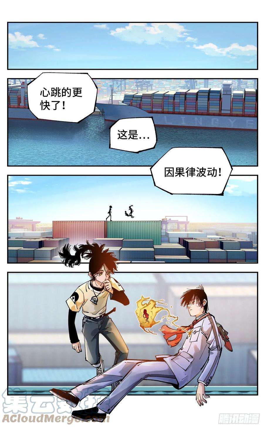 日月同错六十七话 万业浮游 上