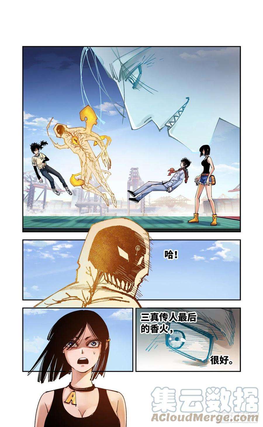 日月同错六十七话 万业浮游 上