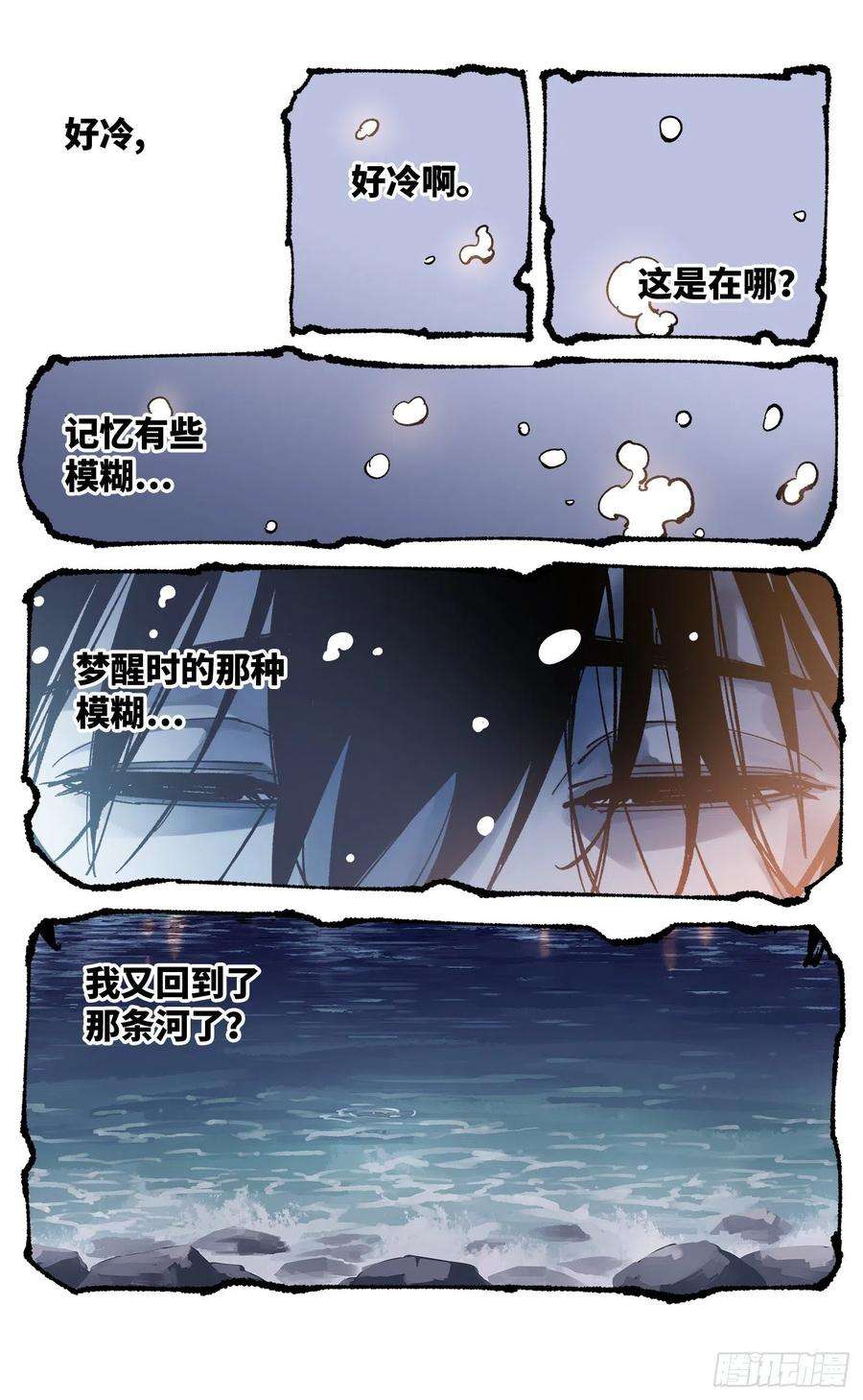 日月同错六十七话 万业浮游 下