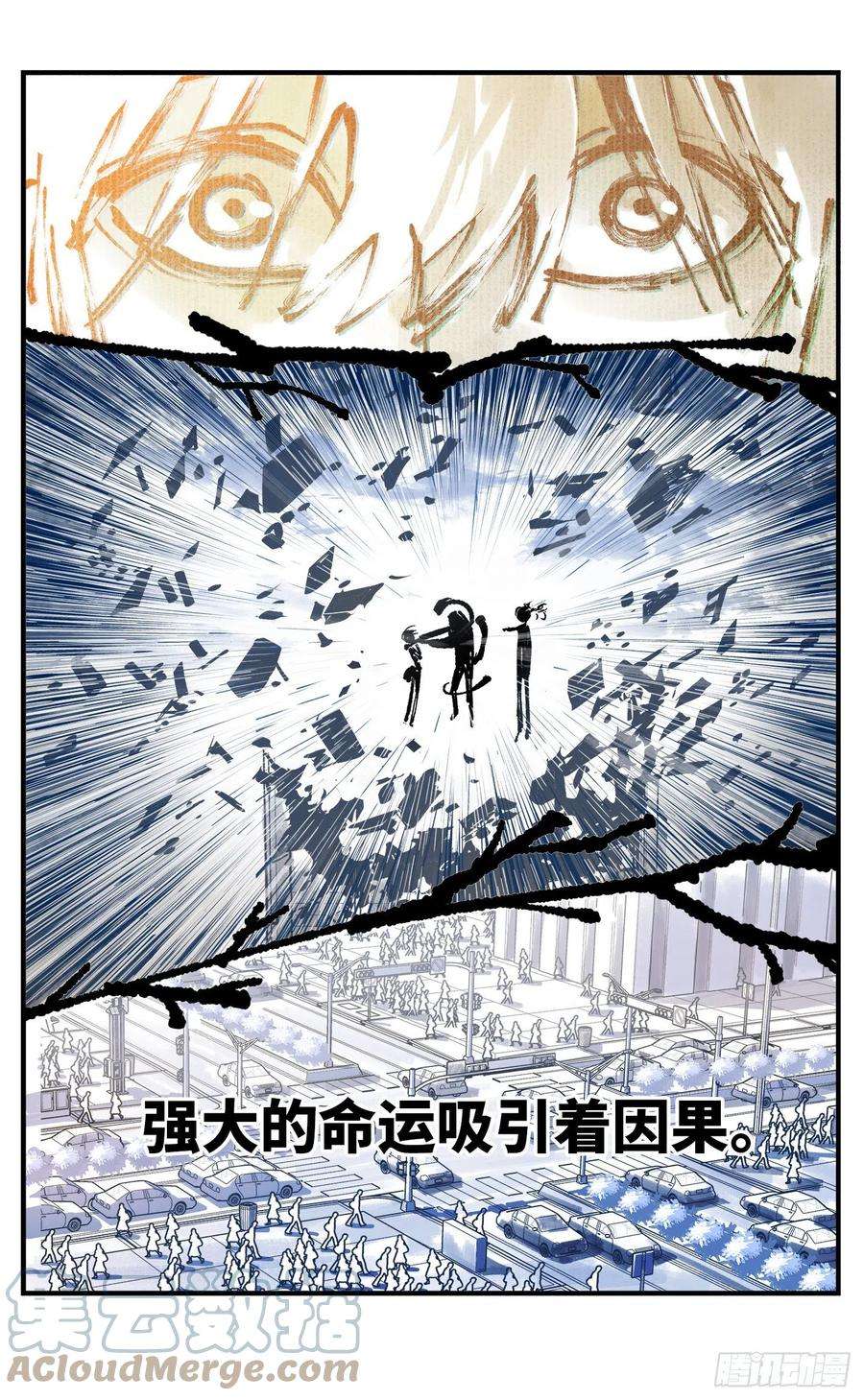 日月同错六十七话 万业浮游 下