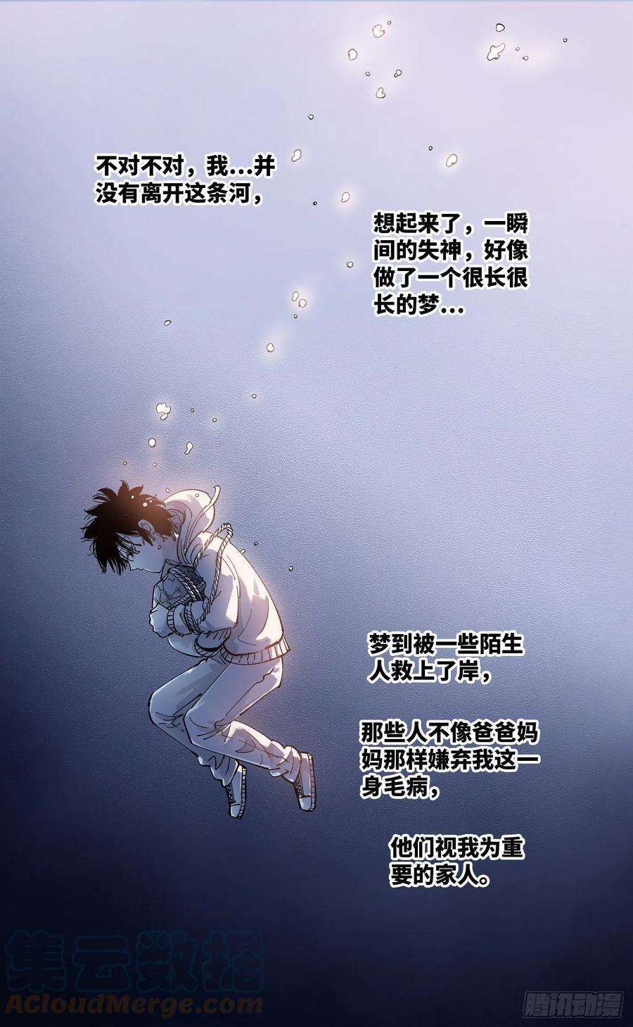 日月同错六十七话 万业浮游 下