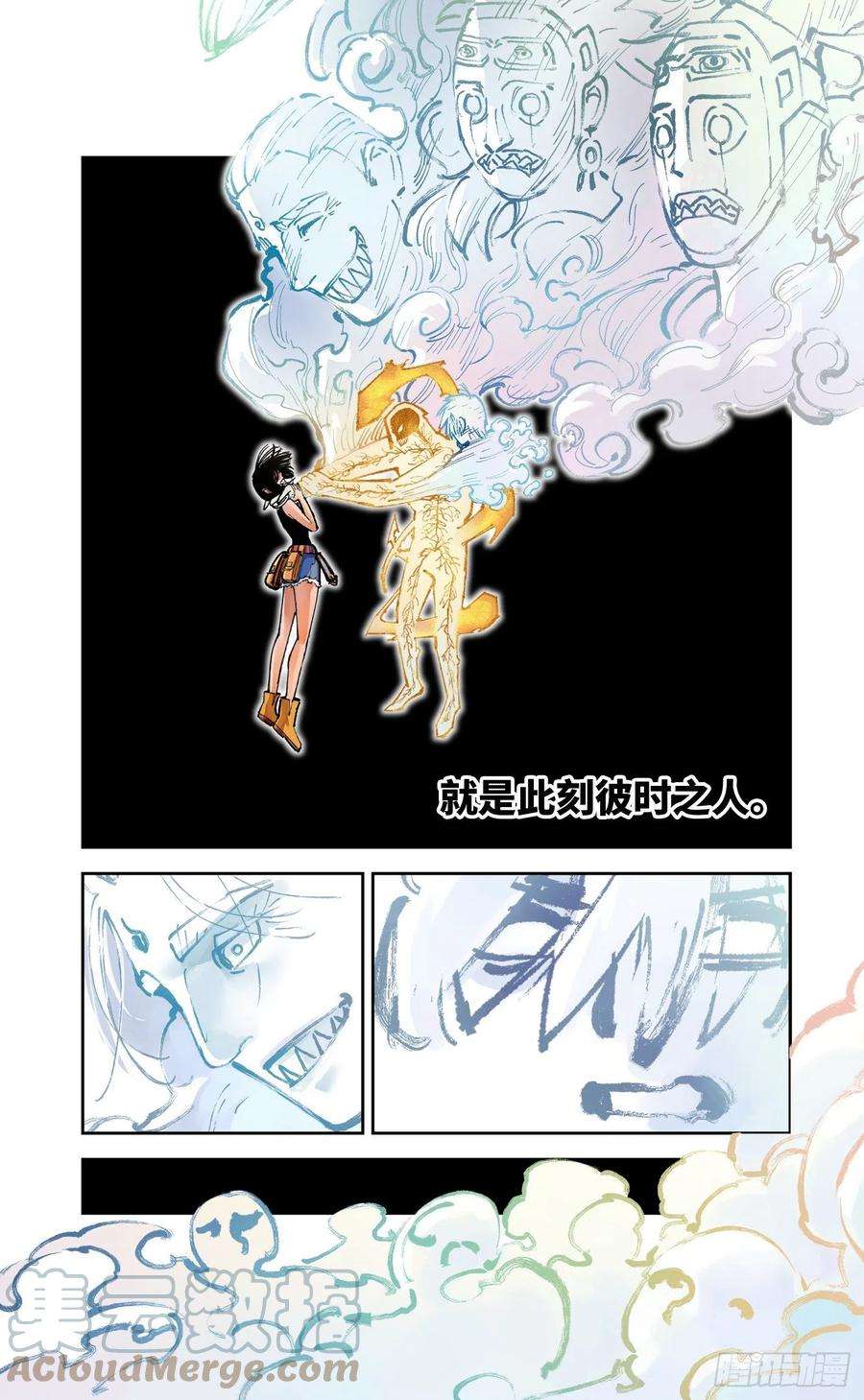 日月同错六十七话 万业浮游 下