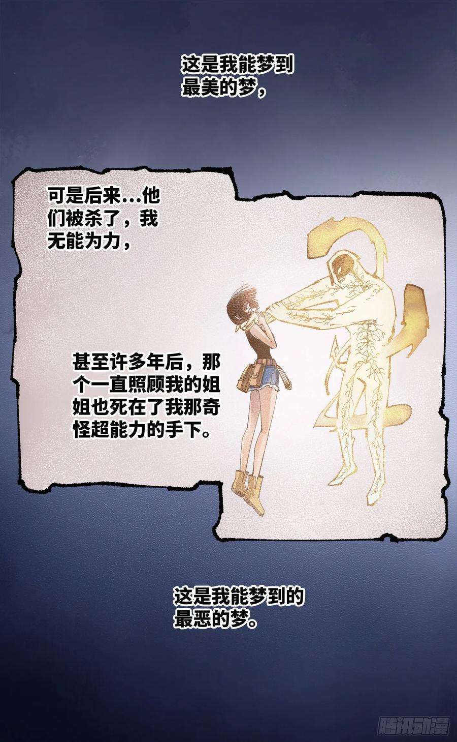 日月同错六十七话 万业浮游 下