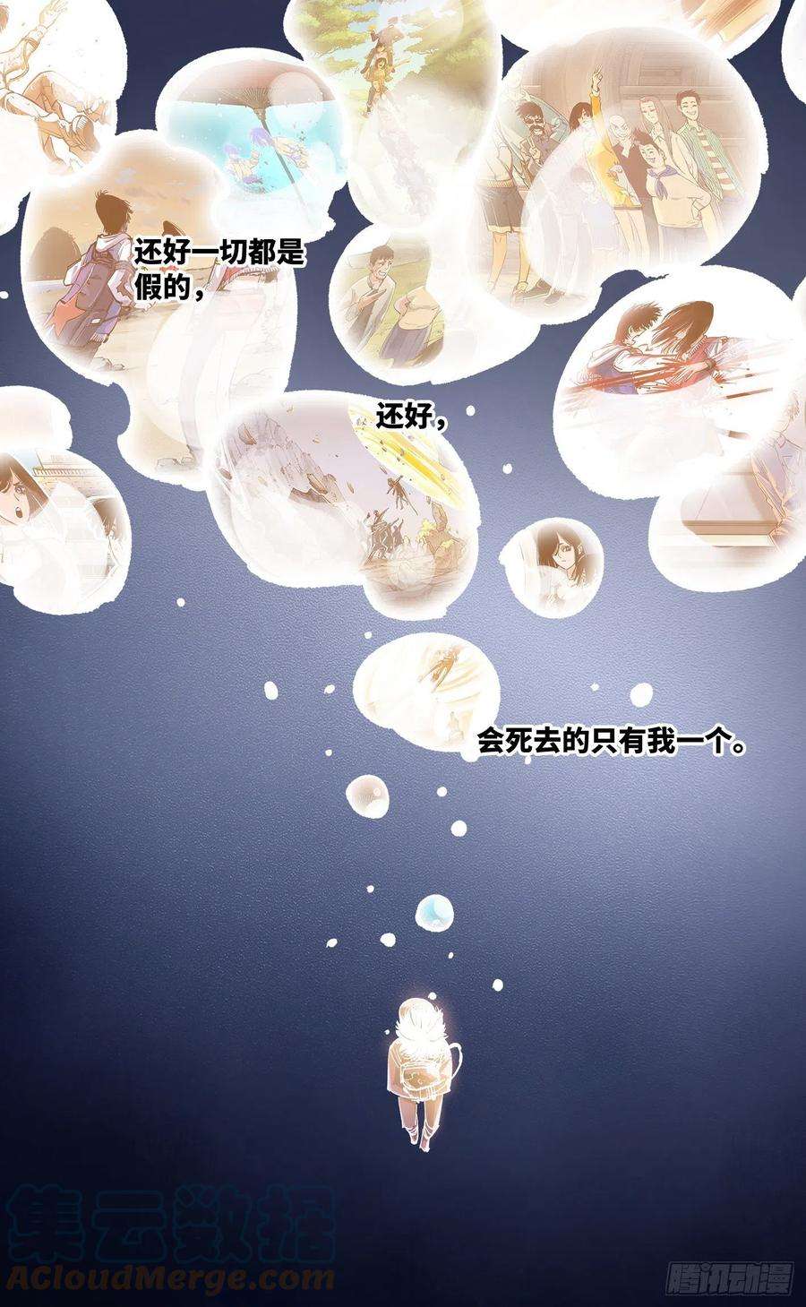 日月同错六十七话 万业浮游 下