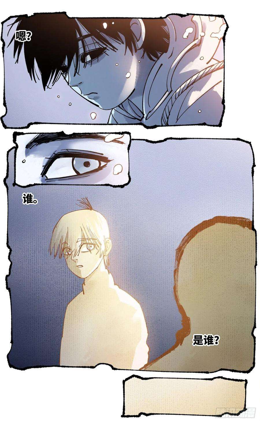 日月同错六十七话 万业浮游 下