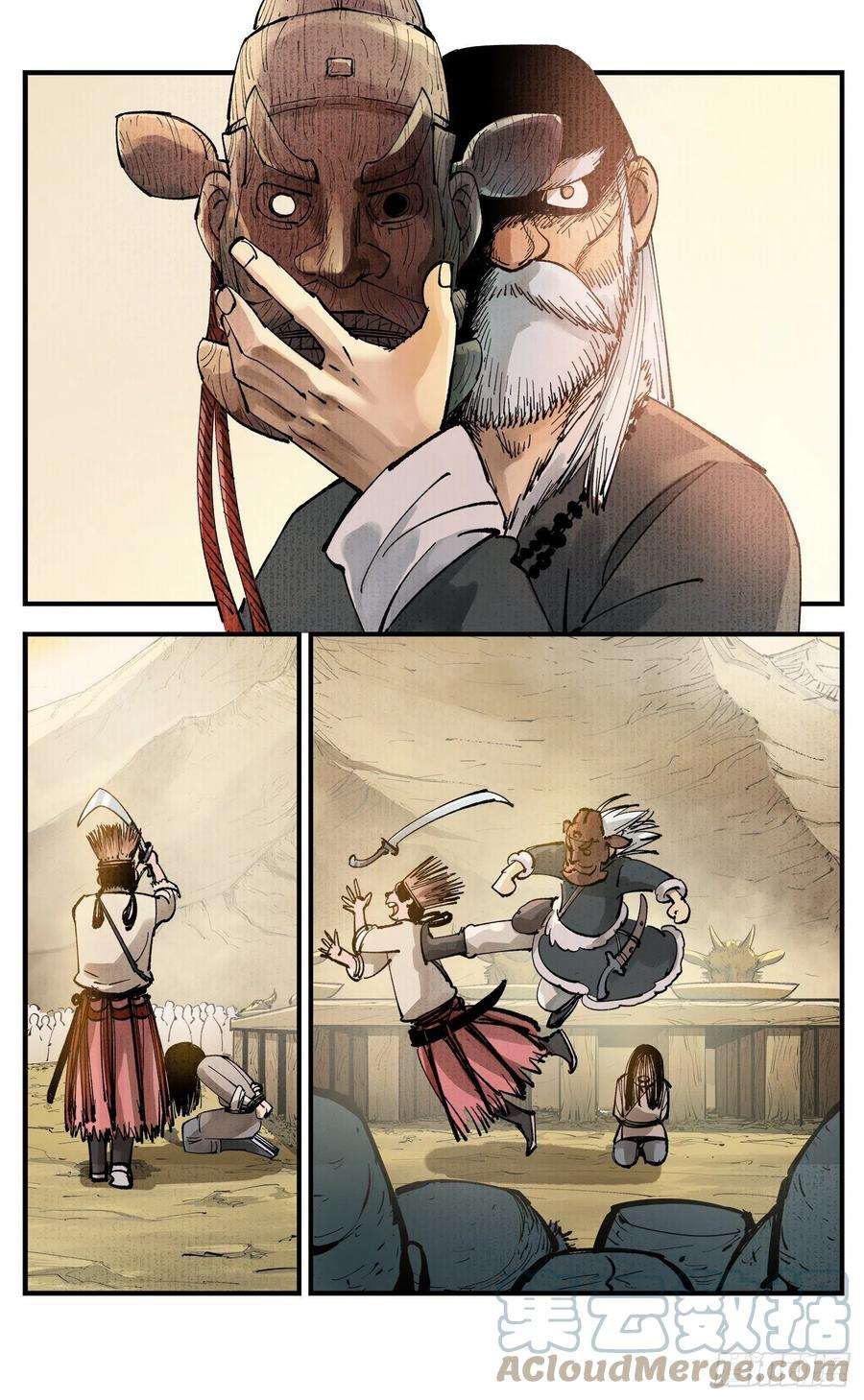 日月同错六十七话 万业浮游 下