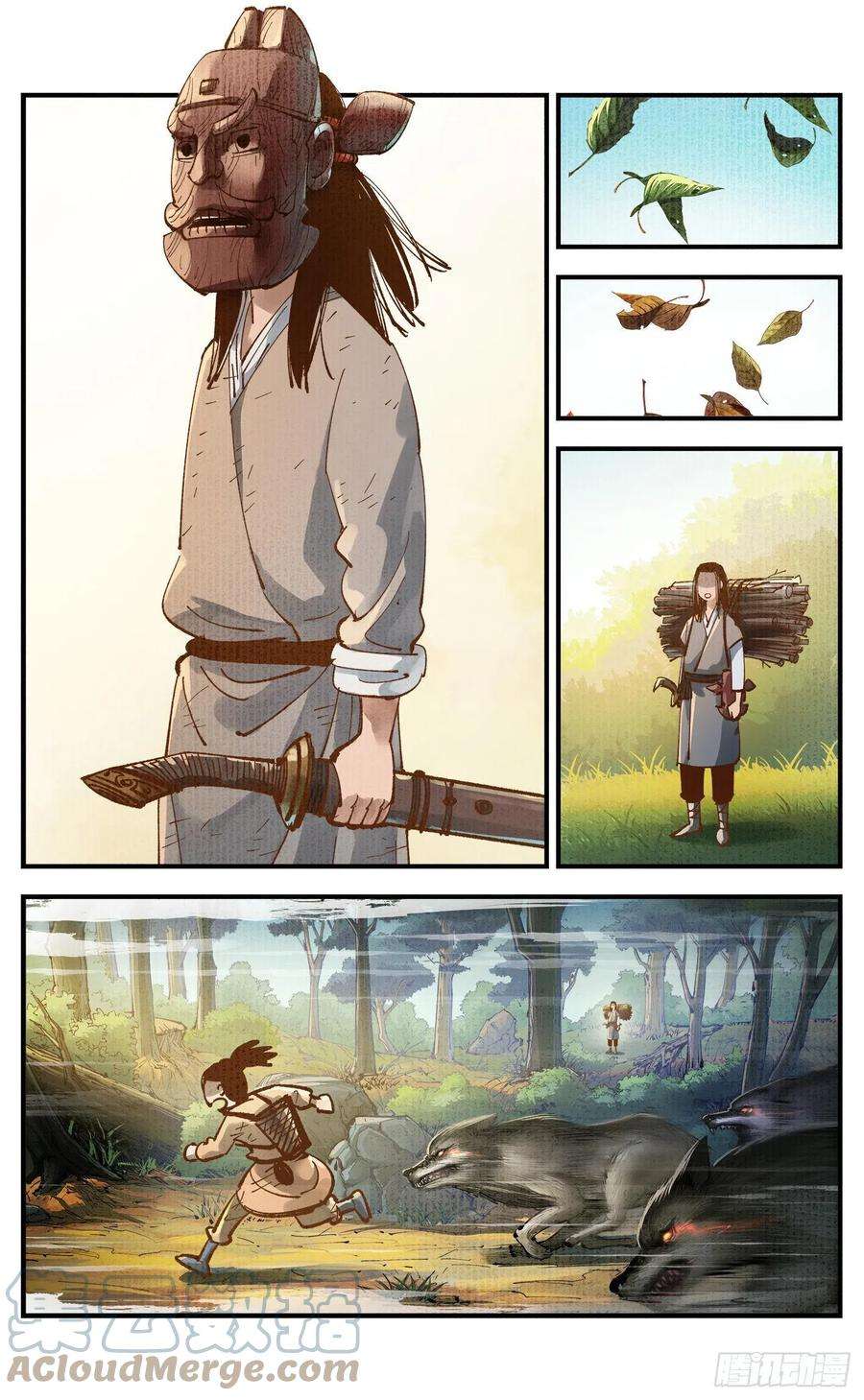 日月同错六十七话 万业浮游 下