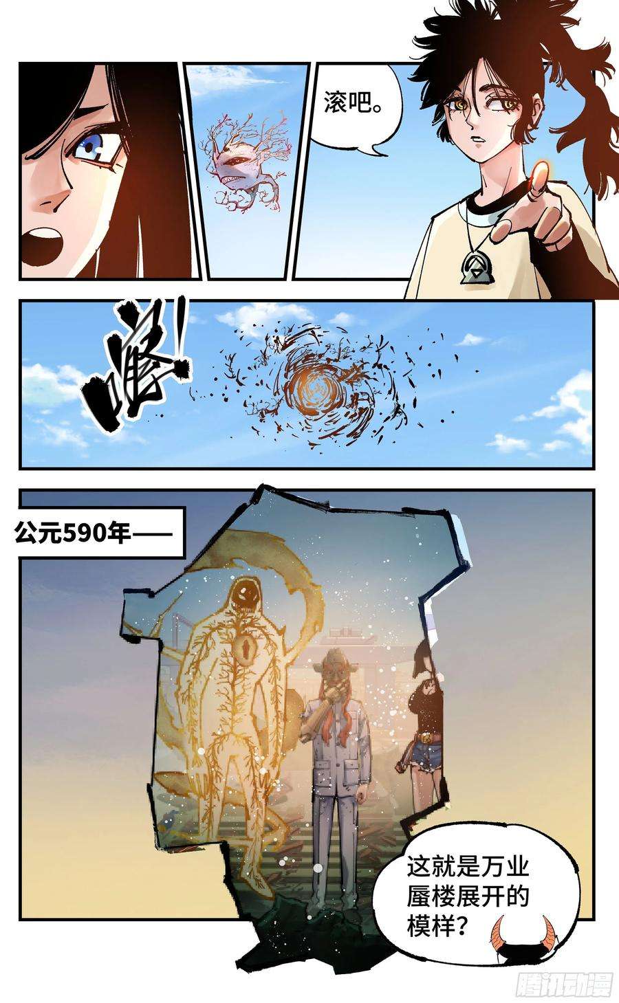 日月同错六十八话：万业翻篇
