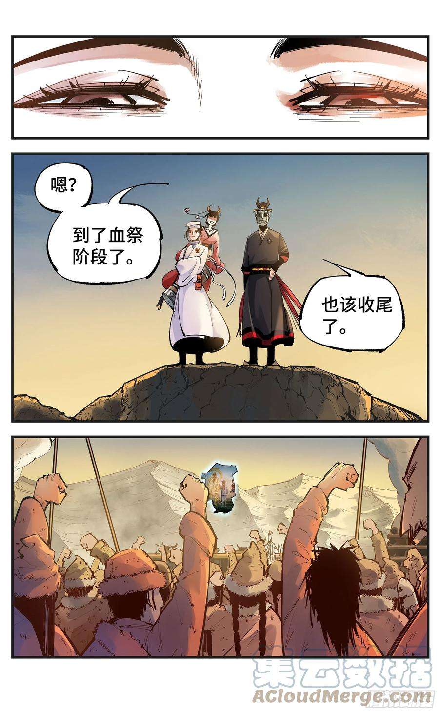 日月同错六十八话：万业翻篇