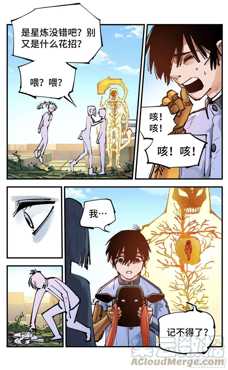日月同错六十八话：万业翻篇