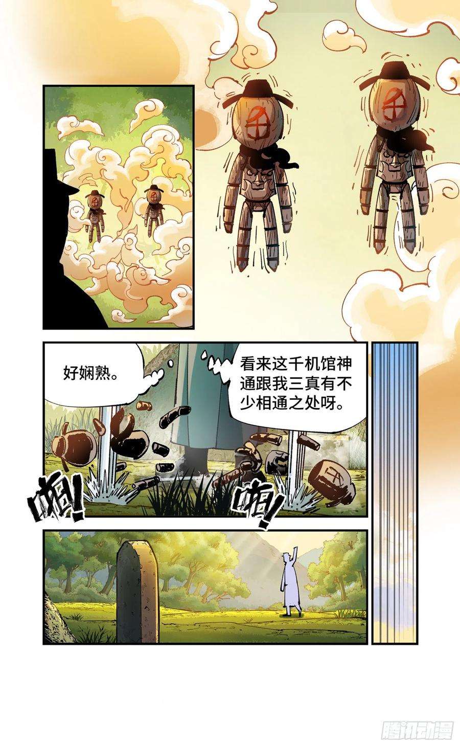 日月同错六十九：万业之猫