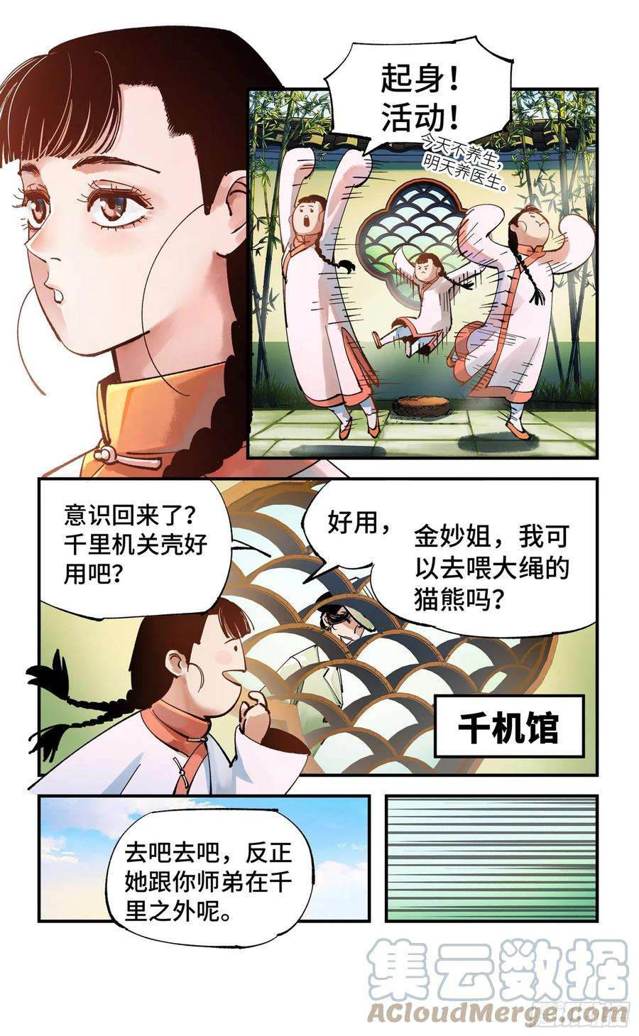 日月同错六十九：万业之猫