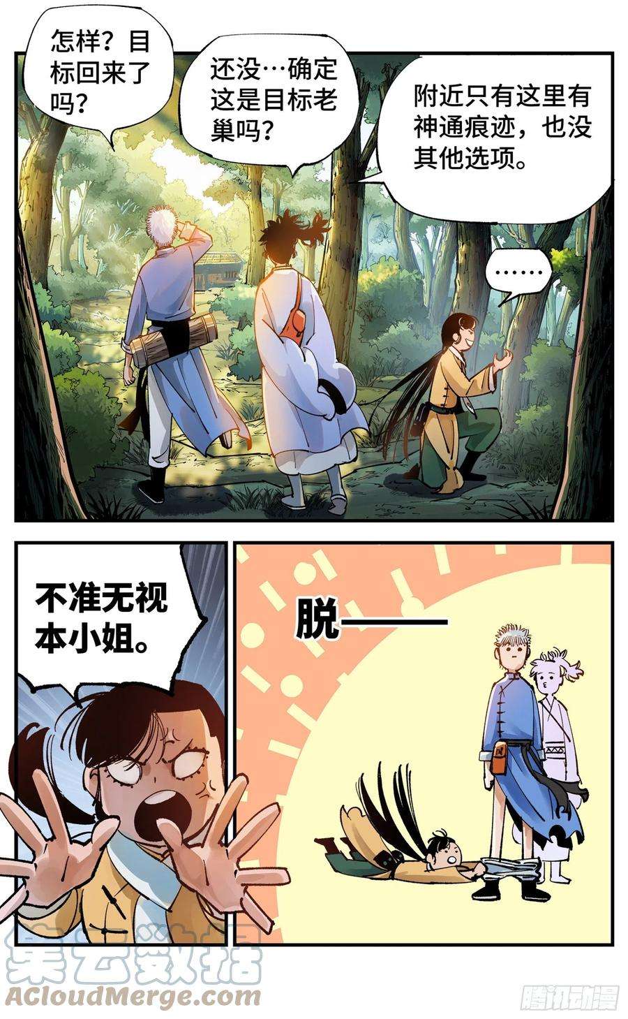 日月同错六十九：万业之猫
