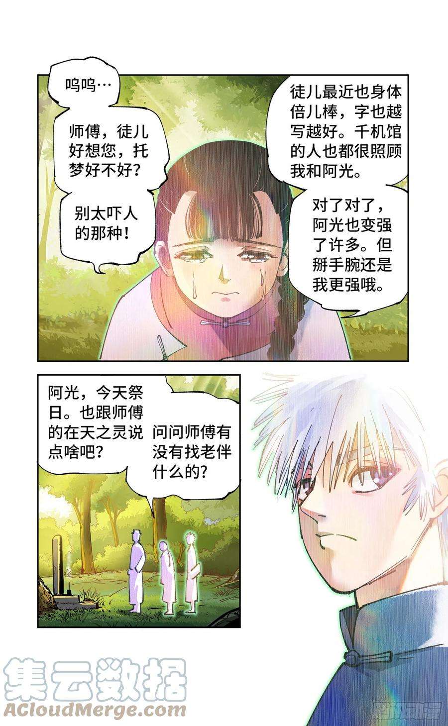 日月同错六十九：万业之猫