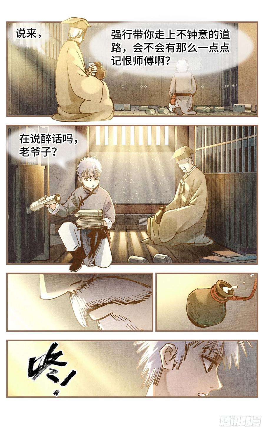 日月同错六十九：万业之猫