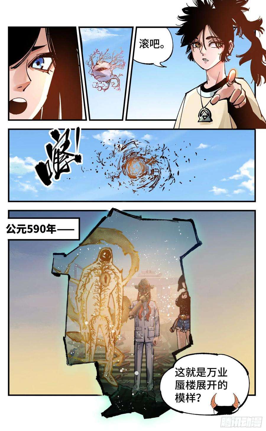 日月同错六十八话 万业翻篇
