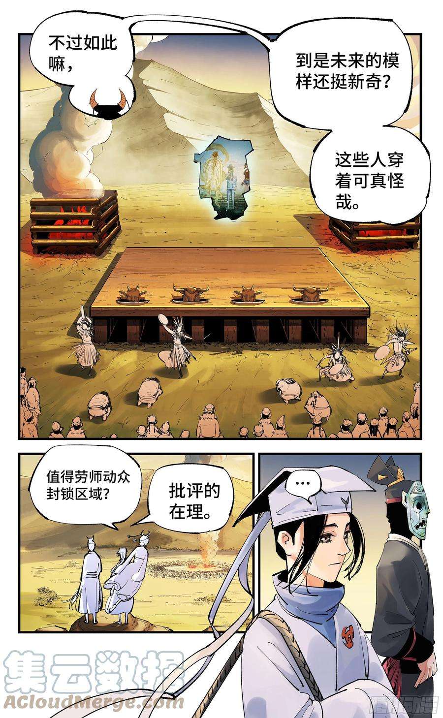 日月同错六十八话 万业翻篇
