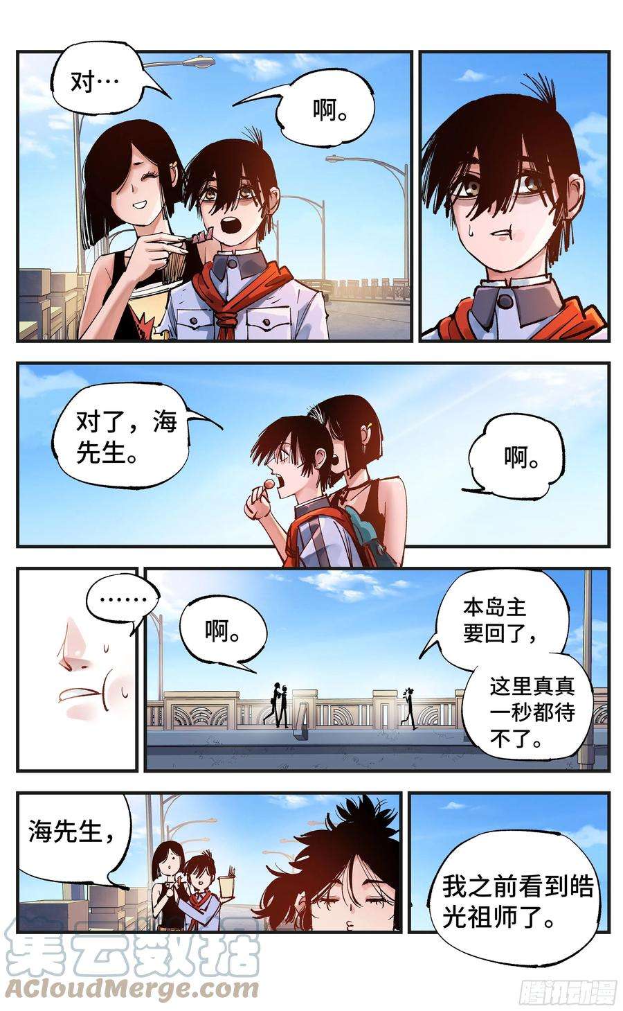 日月同错六十八话 万业翻篇