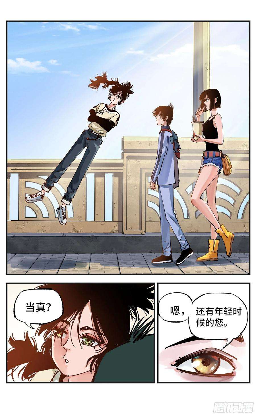 日月同错六十八话 万业翻篇
