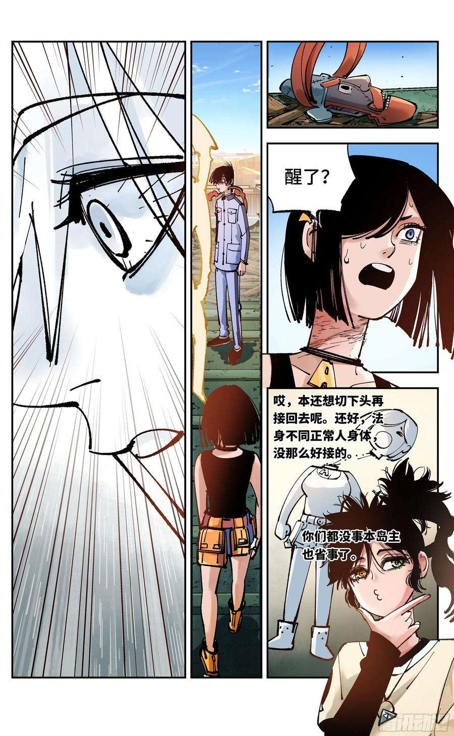 日月同错六十八话 万业翻篇
